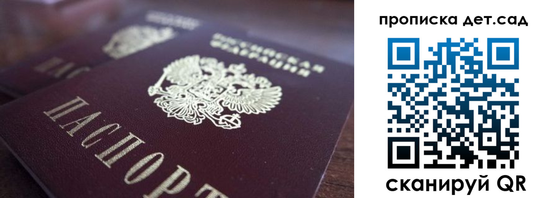 прописка для работы в Нефтегорске